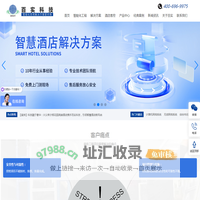 弱电工程公司-弱电系统智能化工程公司 - 广州百实科技