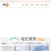 Zhejiang Dejia New Material Co.,Ltd-浙江德嘉新材料有限公司