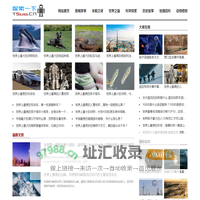 探索一下 - 揭秘世界上的奇异与神秘事件以及未解之谜