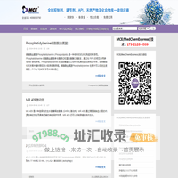 MCE-抗体-蛋白-抑制剂-cck8试剂实验-化合物库-mg132-MedChemExpress
