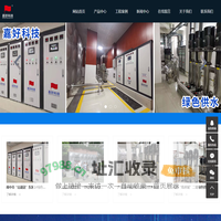 四川嘉好变频供水设备科技有限公司