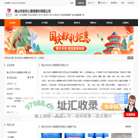 洗衣液香精厂家,涂料遮味剂厂家,PVC除味剂厂家,污水除味剂厂家,耐高温香精厂家,微胶囊香精厂家_佛山市安你心香精香料有限公司 - 八方资源网