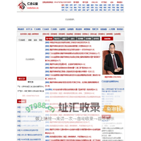 仁合公益与法律研究中心--首页