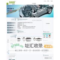 瑞安市德士达汽车配件有限公司