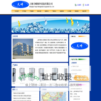上海天崎制冷设备有限公司