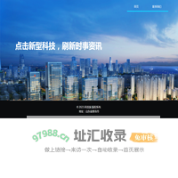科技园