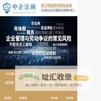 中企法顾