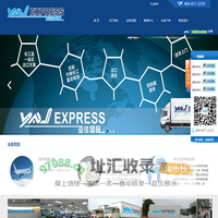 化工品快递