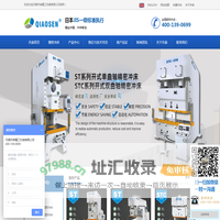 精密冲床,气动冲床,开式冲床,冲床厂家,冲床价格,无锡乔森精工机械有限公司