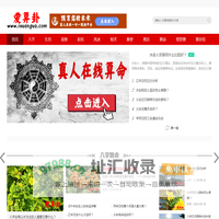 爱算卦-真人在一对一算命-在线算命-网上算命-算卦-免费算命-易经-周易-六爻