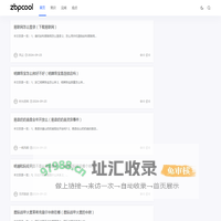水泥号