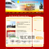无锡金鑫集团