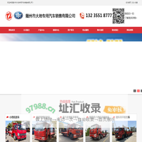 挖掘机拖车_平板运输车_挖机运输车_平板拖车_随车吊平板运输车-随州市大地专用汽车销售有限公司