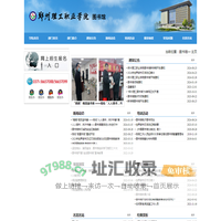 图书馆-郑州理工职业学院