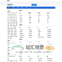 典籍导航_专业的国学经典、诗词歌赋、字词句网