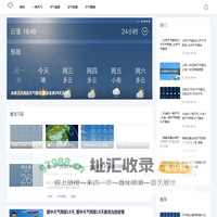 新疆天气网-提供天气温度和一周天气实时数据