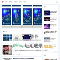星座预言-提供星座日期和星座爱情配对话题
