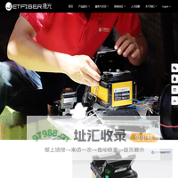熔接机,光纤熔接机,捷光光纤熔接机,煤矿熔接机,OTDR,JETFIBER-深圳市捷光通讯有限公司
