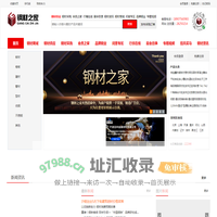 钢材之家—钢结构批发网，圆钢采购，螺纹钢采购，让钢材采购更放心。