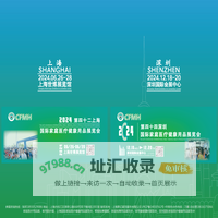 首页-2024上海国际家庭医疗健康用品展览会主办方官网