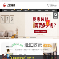 襄阳亿弘装饰|襄阳装修公司|襄阳装修效果图|襄阳装修报价|襄阳软装家具—襄阳市亿弘装饰工程有限公司
