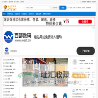 福步贸易网-免费B2B网站供应信息发布平台-供应市场-12年B2B网站
