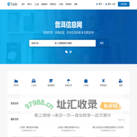 普洱信息网_普洱市普洱网普洱吧普洱在线普洱导航_普洱招聘|人才|百姓网|赶集网|生活网|便民网|信息港