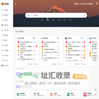 驴友办公导航 - 助力轻松办公的实用网址导航网站!