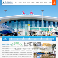 盐城南洋国际机场