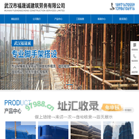 武汉盘扣脚手架租赁价格-武汉钢管扣件出租厂家-福晟诚建筑