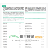 行业信息网
