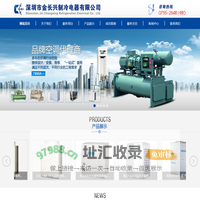 深圳空调工程销售设计安装 格力中央空调经销商 中央热水系统 新风系统工程 中央空调安装维修-深圳市金长兴制冷电器有限公司