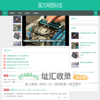 获嘉县溪文网络科技有限公司