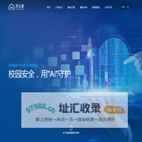 深圳市云铖科技有限公司