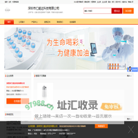 等离子灭菌器_过氧化氢低温等离子灭菌器_深圳市仁能达科技有限公司_首页