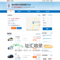 唐山市冀东汽车销售有限公司-唐山冀东一汽-大众