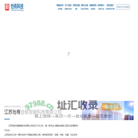 江苏怡有合顺智能科技有限公司