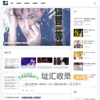 鸭梨音乐网-音乐库_歌词大全_热门新歌