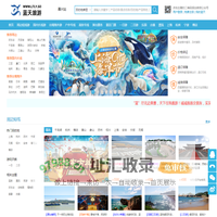 蓝天旅游（蓝天国际）官方网站