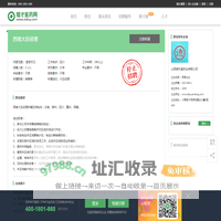 西南大区经理招聘_山西德元堂药业有限公司最新招聘信息-猎才医药网