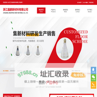 浙江巴化新材料有限公司
