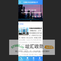 天津精分科技发展有限公司