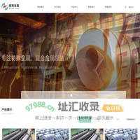佛山市南海煌钢金属制品有限公司