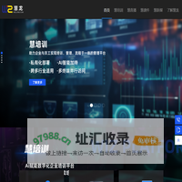 上海慧龙计算机系统有限公司