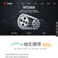 摩托车链条厂_摩托车链条_工业链条_滚子链条_链条厂家-金华市恒发链业有限公司