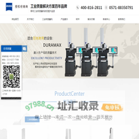 蔡司三坐标测量仪-蔡司三坐标-zeiss工业CT-蔡司官方授权代理商