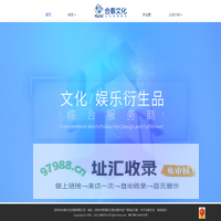 首页--深圳市合泰文化发展有限公司