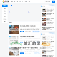 出行网-国内地铁线路查询