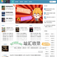 DQ游戏园_游戏攻略_游戏评测_游戏百科_游戏资讯_dqbrnf.com
