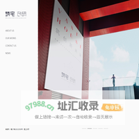 筑宅创研官网丨品牌筑造与市场价值&产品创新与应用美学